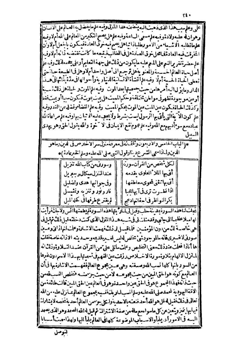 futmak.com - Page 240 - from part Three of the second Boulaq edition